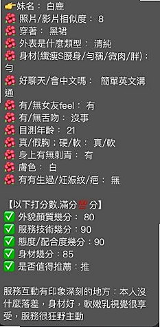 土城一夜情｜瀟瀟｜美腿絲襪少婦｜身高168cm/體重50kg/胸圍C罩杯/年齡24歲｜臉蛋氣質OK 身材瘦 長腿辦公OL 夾著腿摩擦著, 水多的都快打濕床單了需要一個大哥哥幫她吸乾喔！